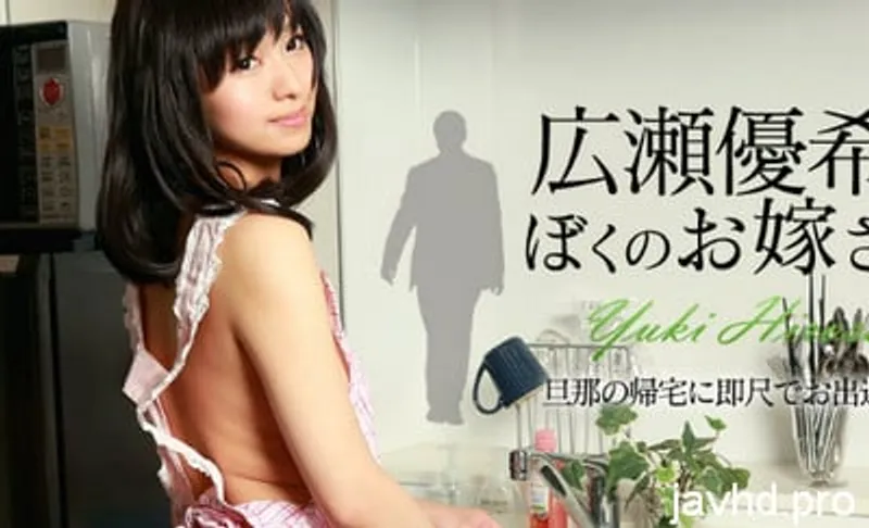 Phang gấu dễ thương không che yuki hirose